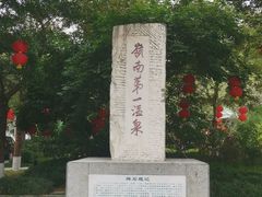 -广东温泉宾馆