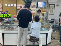 -横岗眼镜城