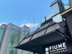 -Fiume福弥意大利餐厅