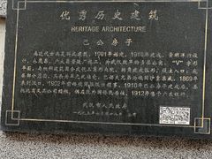 -巴公房子