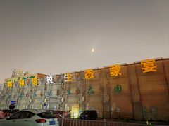 -北国之春国宴(乌兰察布店)