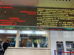-上海长途汽车客运总站