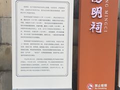 -阳明祠