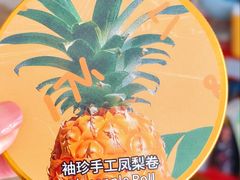 -家琳甜品(江南东店)