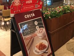 -COSTA COFFEE(上海月星环球港店)