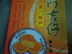 -阿吉仔(大元路店)