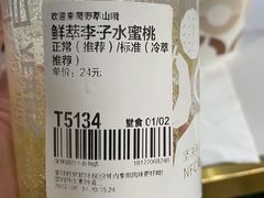 -野萃山·潮汕厚果汁(十亩地店)