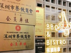 -新沙烧烤·炭烤鲜牛肉(新沙路店)
