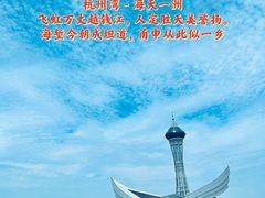 -宁波海天一洲景区