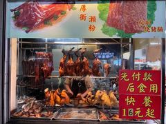 -香辉食馆(新兴路店)