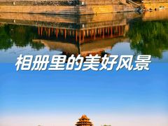 -故宫博物院(故宫)