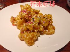 芥末虾球-惠宾饭庄(中山路店)