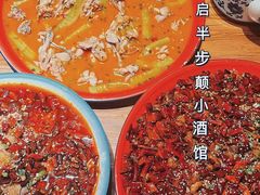 -先启半步颠小酒馆(常熟万达广场店)