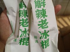 -费大厨辣椒炒肉(万家丽一店)