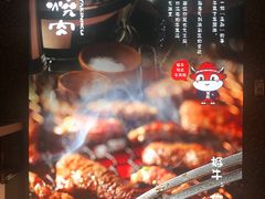 -好牛烧肉(世茂广场店)