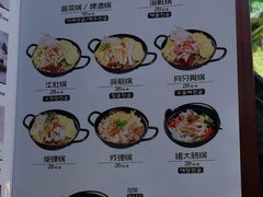 菜单-河坝烧烤串城(金达莱店)