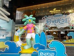 -广州保利时光里(建设大马路店)