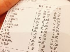 账单-掂档潮汕牛肉火锅(cityon熙地港店)