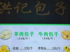 -牛街洪记小吃店(牛街店)