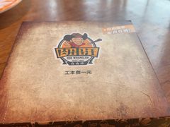 -肉串汪(望京店)