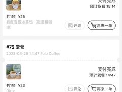 -Fulu Coffee福禄(花园城店)