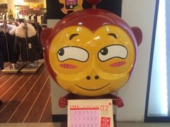 -利群商厦(台东店)
