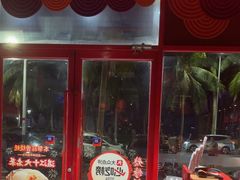 -烧蠔帮·生蚝海鲜牌档(观海店)