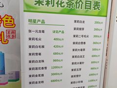 -张一元(总店)