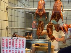 -永兴烧腊