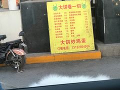 门面-萍姐炸串·大饼卷一切