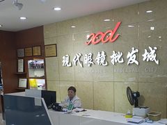 -现代眼镜批发城(威海路店)