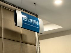 -南京医科大学眼科医院
