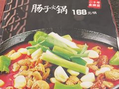 -湘肠香火锅店(团结湖店)