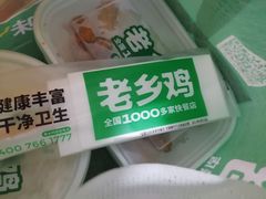-老乡鸡(融科天地店)