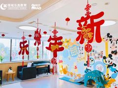 -绿城奇妙园双语日托(华茂悦峰园区)