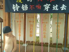 -思念果岭悦温泉