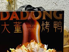 -小大董·烤鸭(王府井apm店)