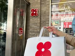 -红花点心局(护国寺店)
