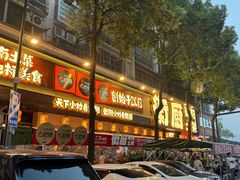 -衡厨·衡阳土菜(中南店)