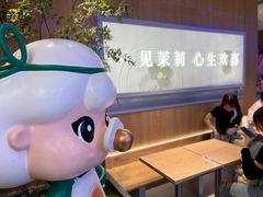 -茉莉奶白(广州动漫星城店)