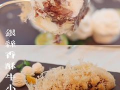 银丝香酥牛小排-东海朗廷酒店-唐阁T’ANG COURT 中餐厅