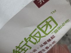 -猫街饭团(顶澳仔猫街店)