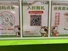 -迷客夏Milksha(无锡苏宁店)