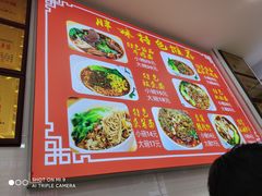 -胖妹面庄(北城天街店)