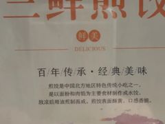 -东方饺子王(让胡路远望店)