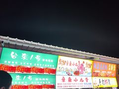 -大学城夜市