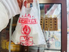 -芝兰斋糕干店(平山道店)