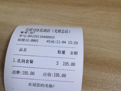 -光明刘冰乳鸽店(光明法政北路店)