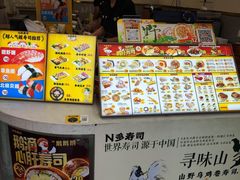 -N多寿司(惠山万达店)