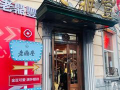 -中华巴洛克风情街